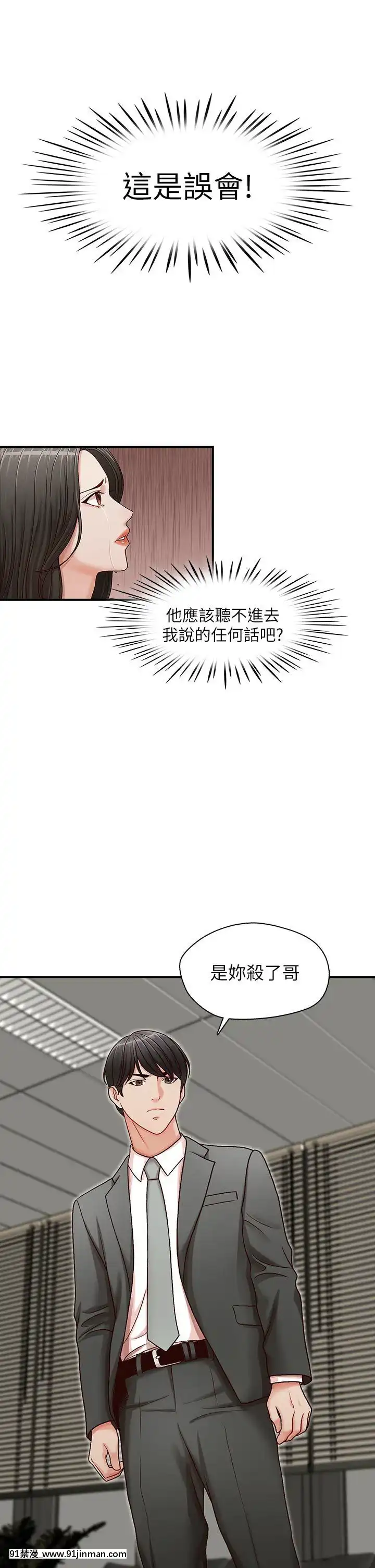 哥哥的秘書1-32話[完結][第五人格 h漫]