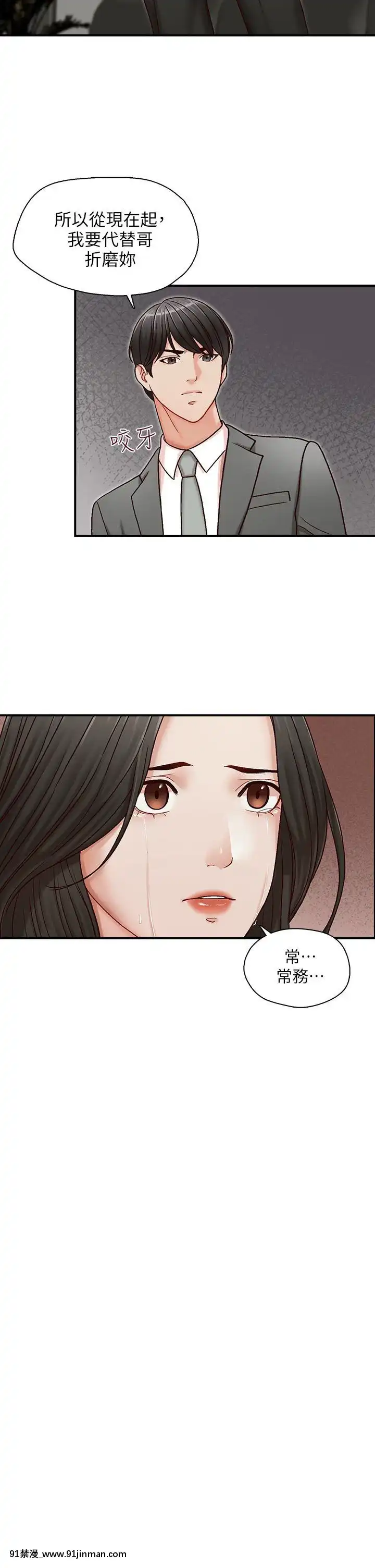 哥哥的秘書1-32話[完結][第五人格 h漫]