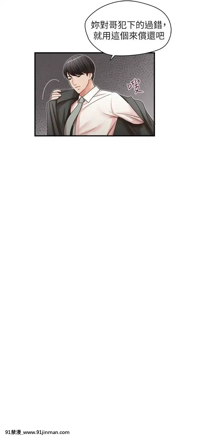 哥哥的秘書1-32話[完結][第五人格 h漫]