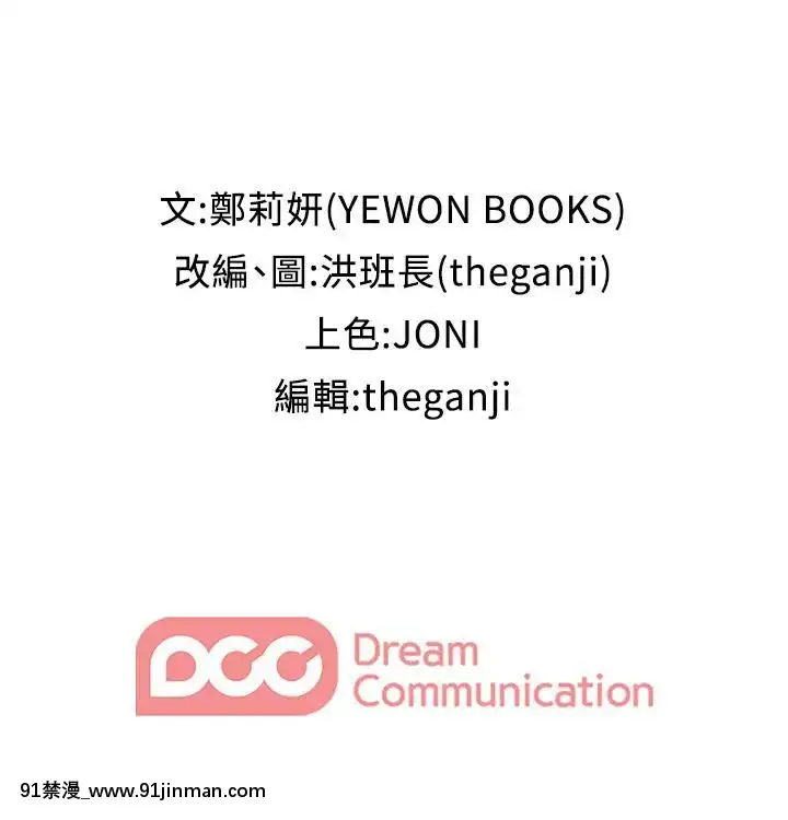 哥哥的秘書1-32話[完結][第五人格 h漫]