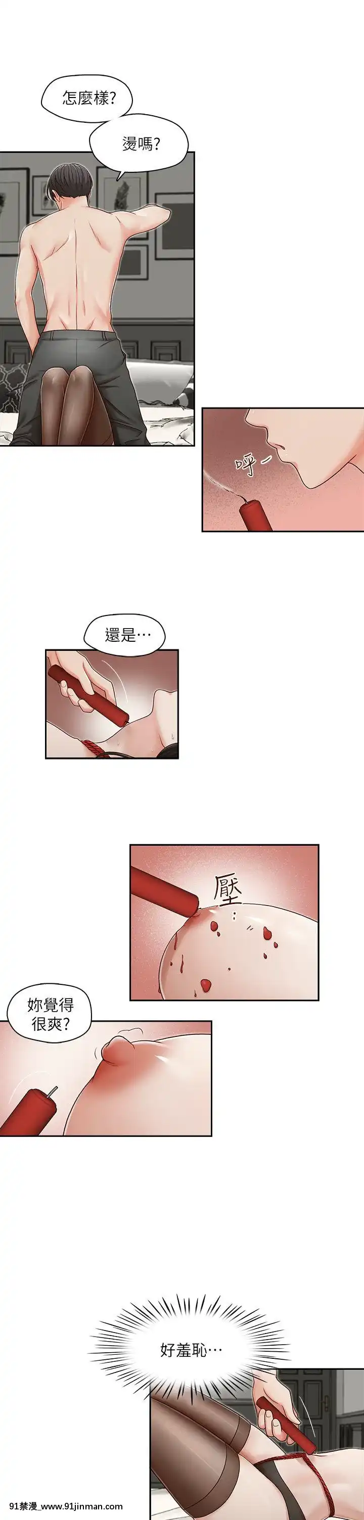 哥哥的秘書1-32話[完結][第五人格 h漫]