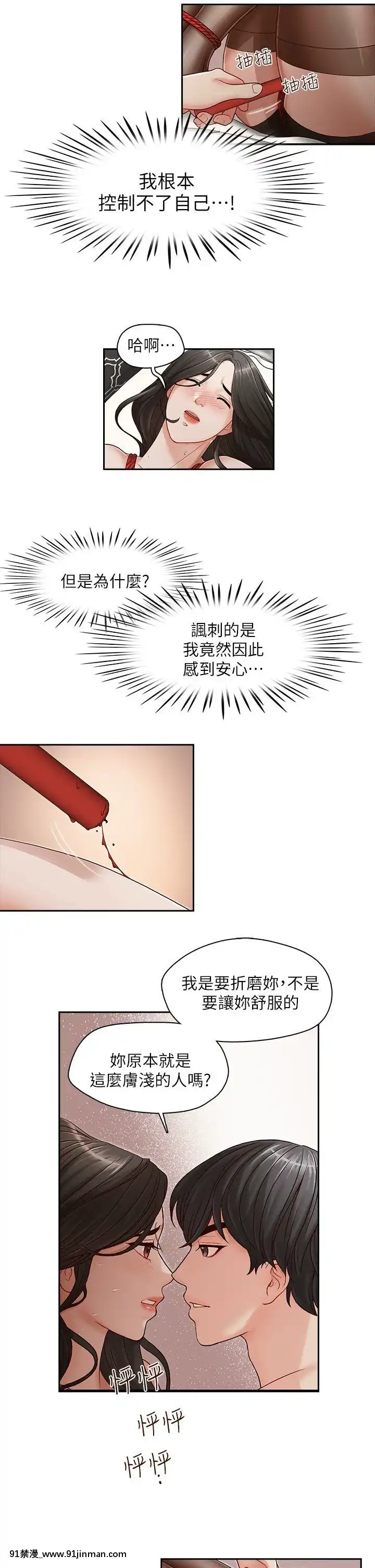 哥哥的秘書1-32話[完結][第五人格 h漫]