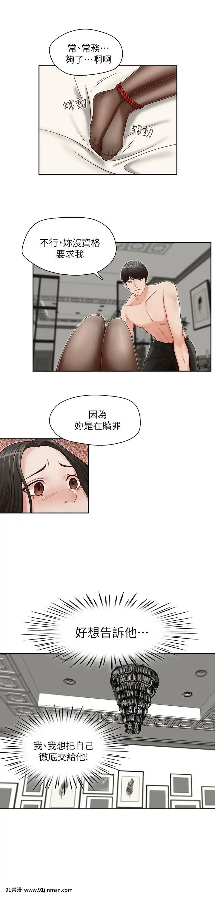 哥哥的秘書1-32話[完結][第五人格 h漫]