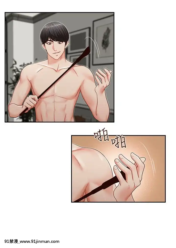 哥哥的秘書1-32話[完結][第五人格 h漫]