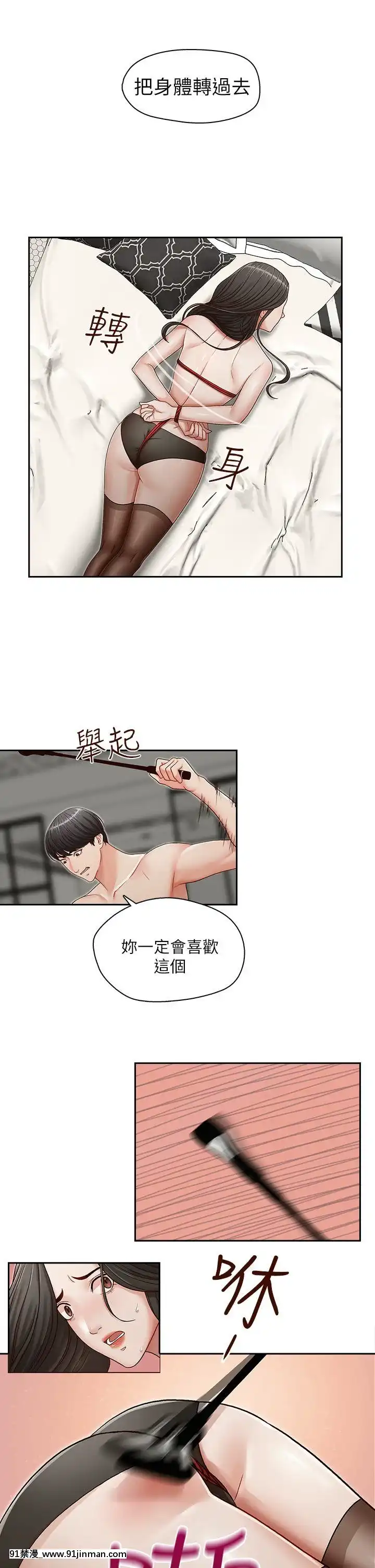 哥哥的秘書1-32話[完結][第五人格 h漫]