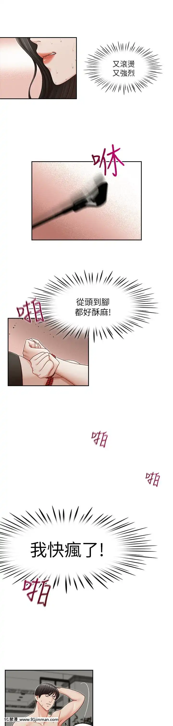 哥哥的秘書1-32話[完結][第五人格 h漫]