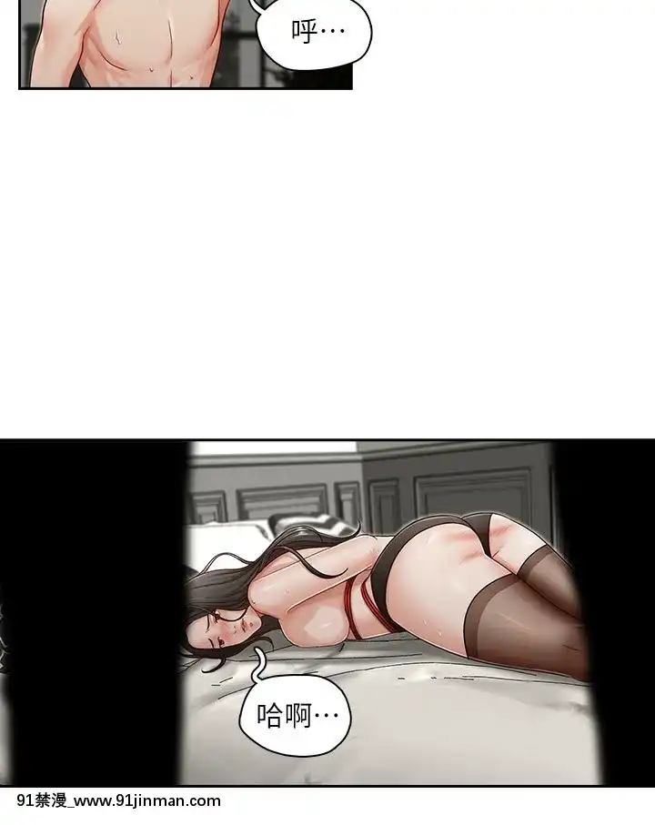 哥哥的秘書1-32話[完結][第五人格 h漫]