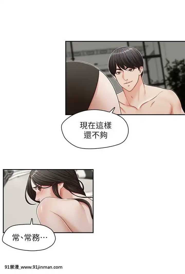 哥哥的秘書1-32話[完結][第五人格 h漫]
