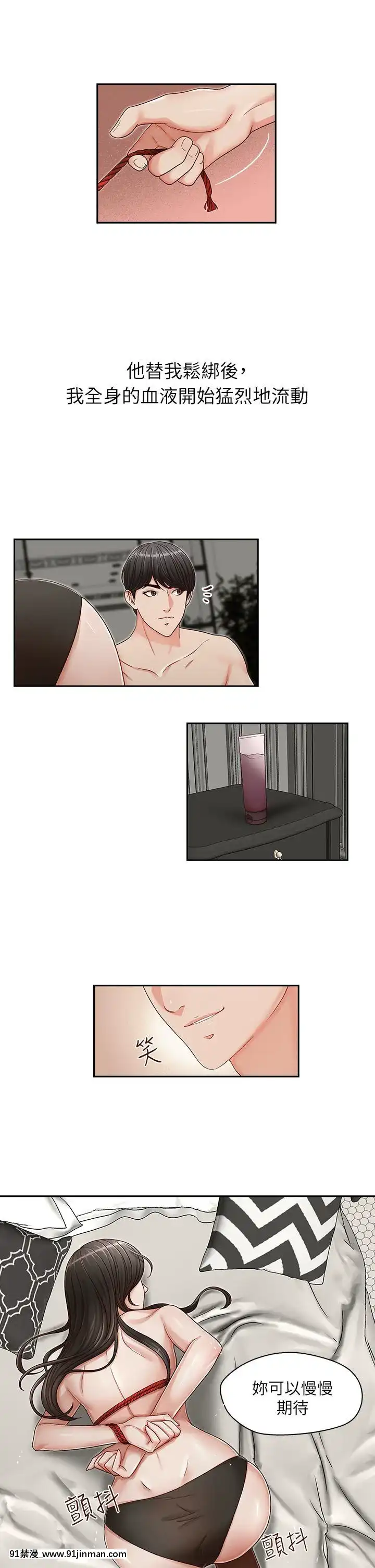 哥哥的秘書1-32話[完結][第五人格 h漫]