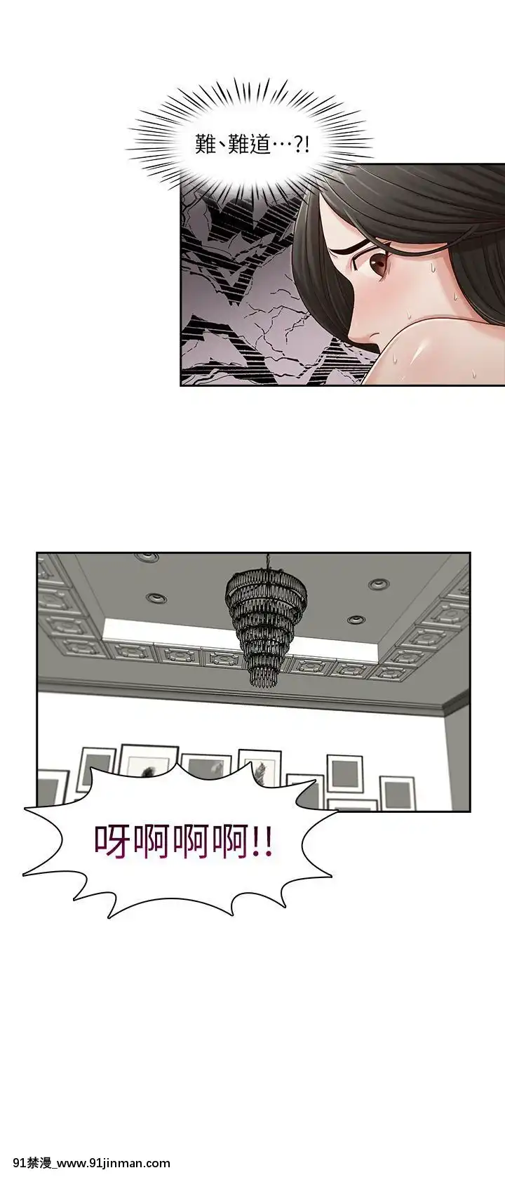哥哥的秘書1-32話[完結][第五人格 h漫]