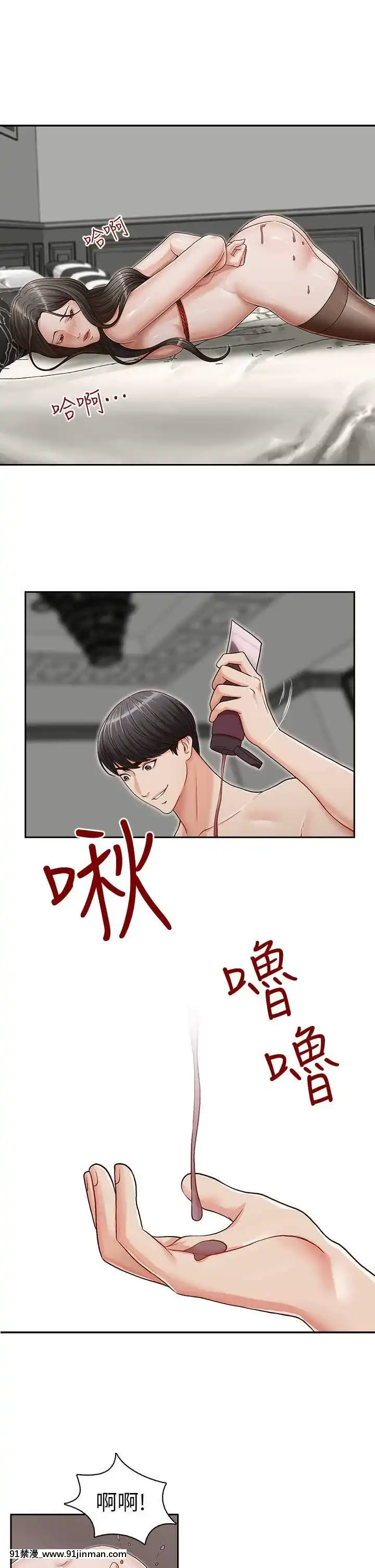 哥哥的秘書1-32話[完結][第五人格 h漫]
