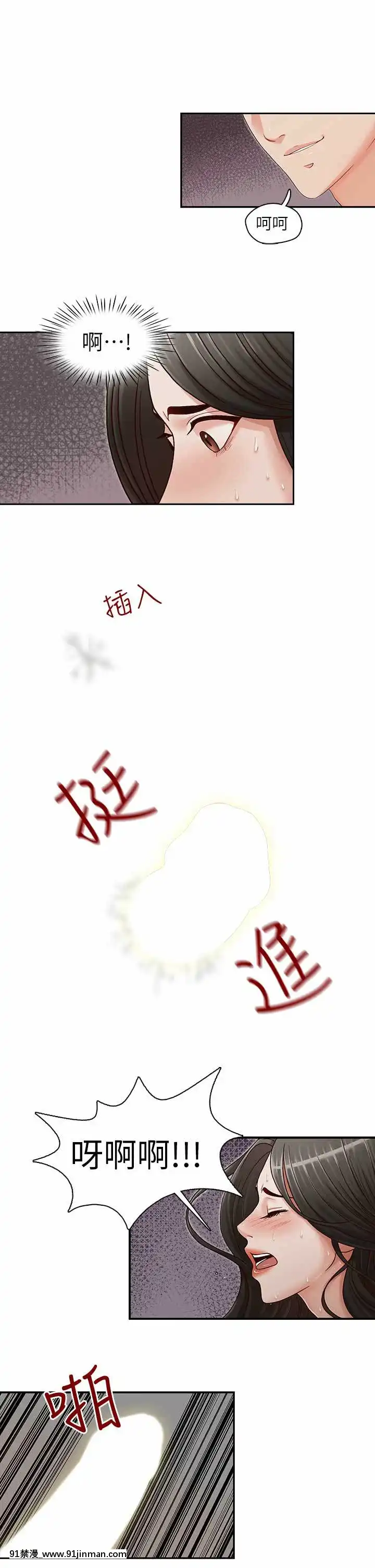 哥哥的秘書1-32話[完結][第五人格 h漫]