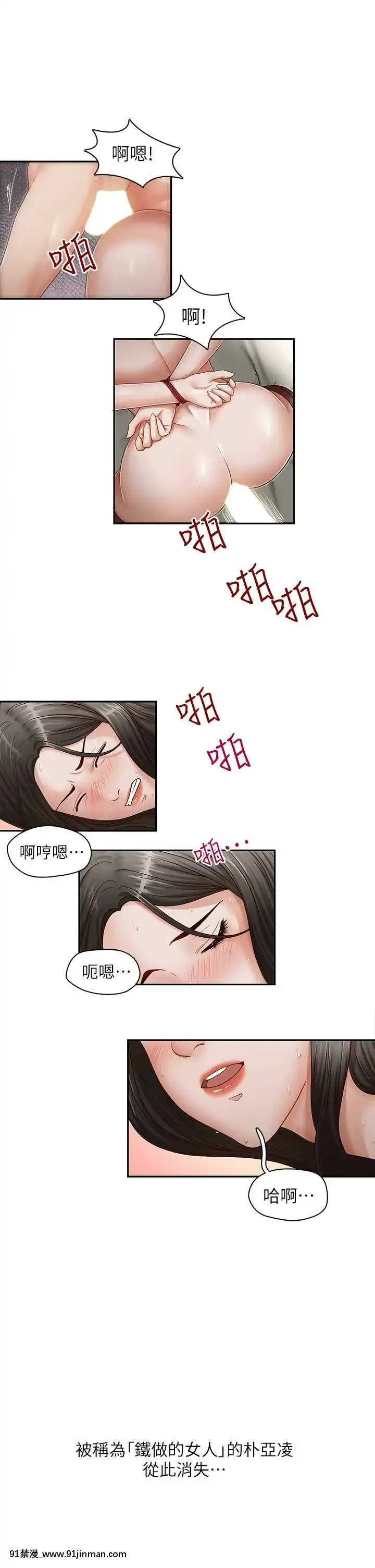 哥哥的秘書1-32話[完結][第五人格 h漫]