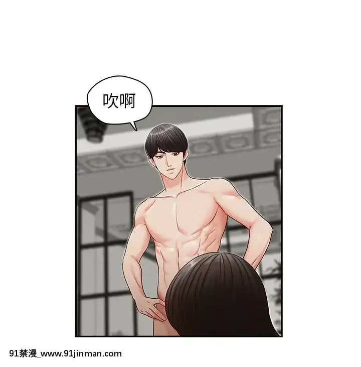 哥哥的秘書1-32話[完結][第五人格 h漫]