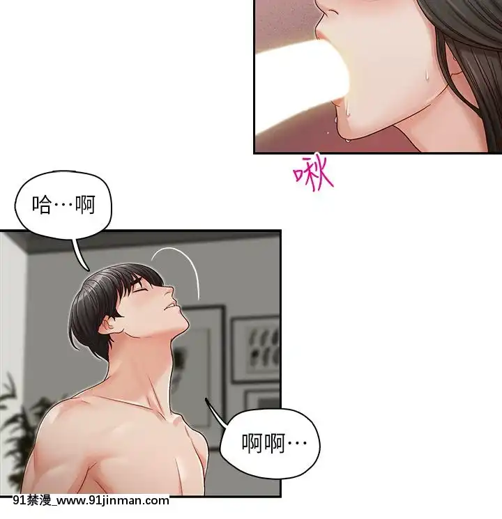 哥哥的秘書1-32話[完結][第五人格 h漫]