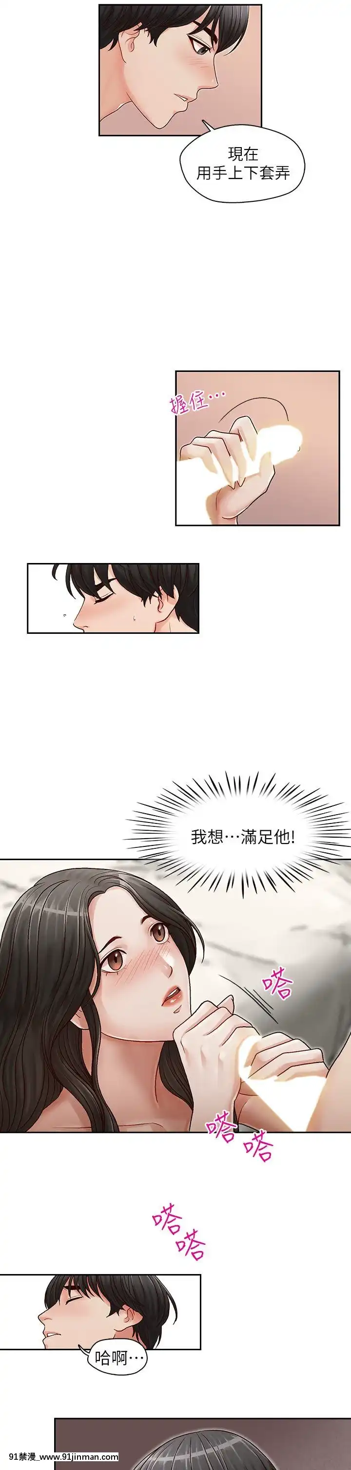 哥哥的秘書1-32話[完結][第五人格 h漫]