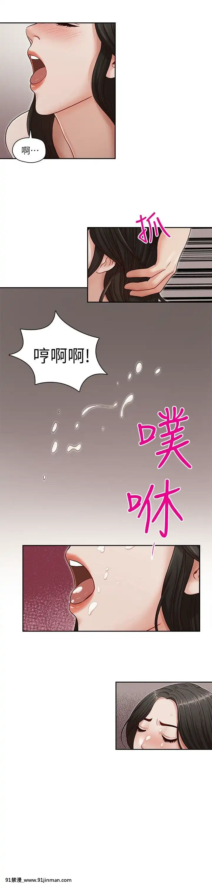 哥哥的秘書1-32話[完結][第五人格 h漫]