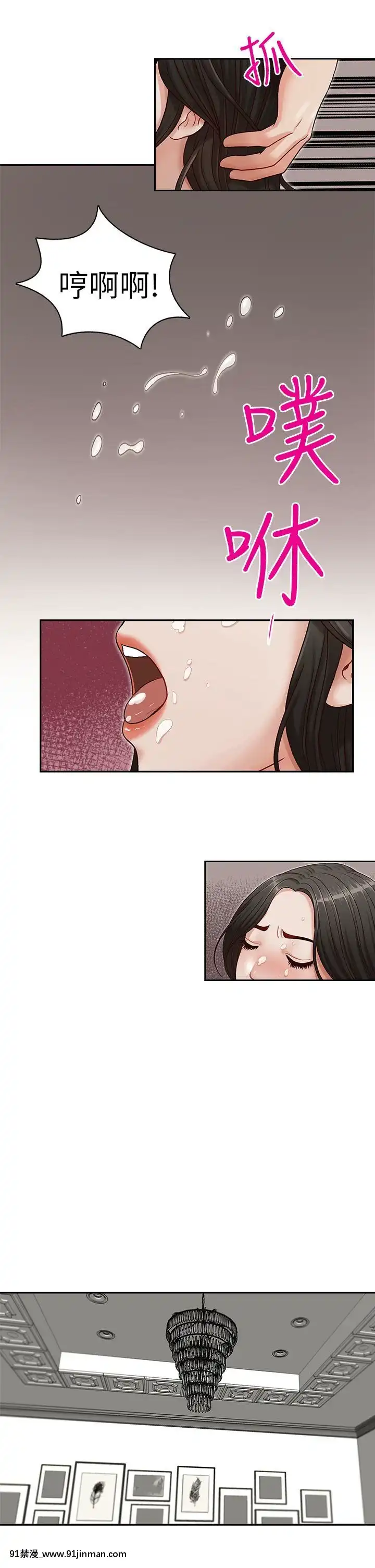 哥哥的秘書1-32話[完結][第五人格 h漫]