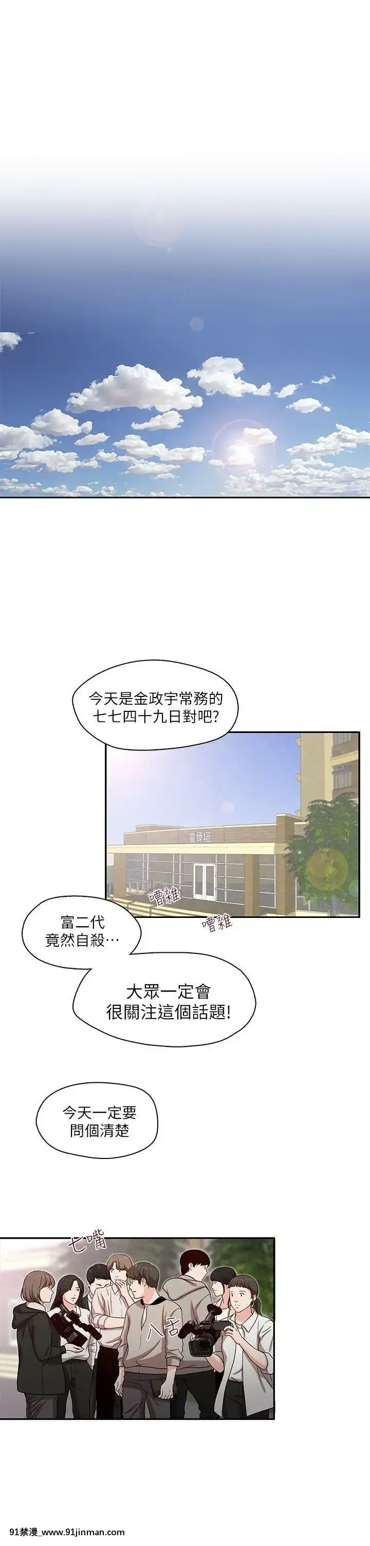 哥哥的秘書1-32話[完結][第五人格 h漫]
