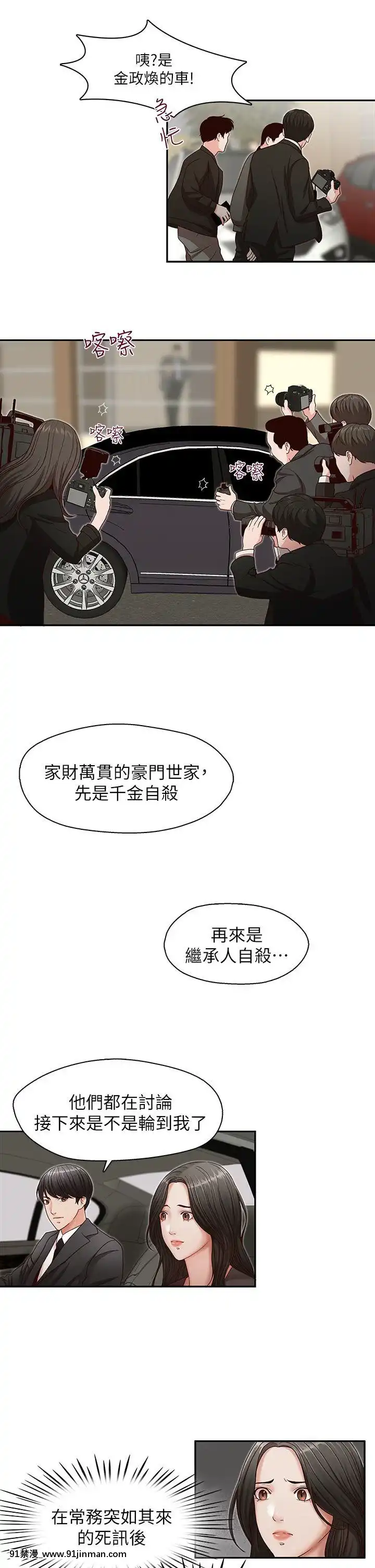 哥哥的秘書1-32話[完結][第五人格 h漫]