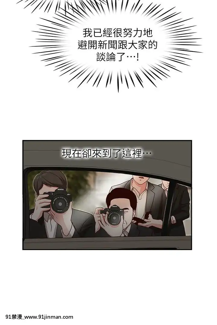 哥哥的秘書1-32話[完結][第五人格 h漫]