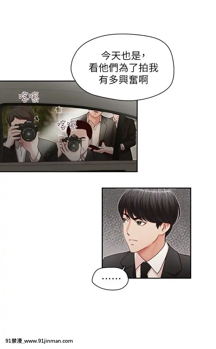 哥哥的秘書1-32話[完結][第五人格 h漫]