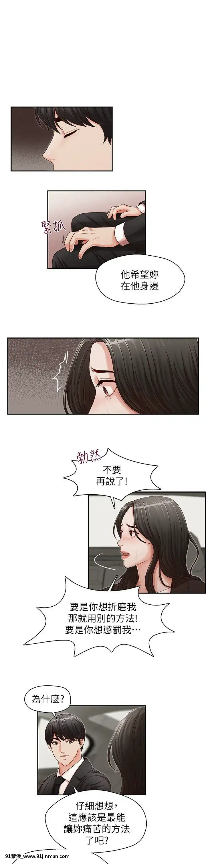 哥哥的秘書1-32話[完結][第五人格 h漫]