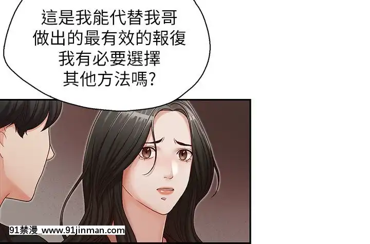 哥哥的秘書1-32話[完結][第五人格 h漫]