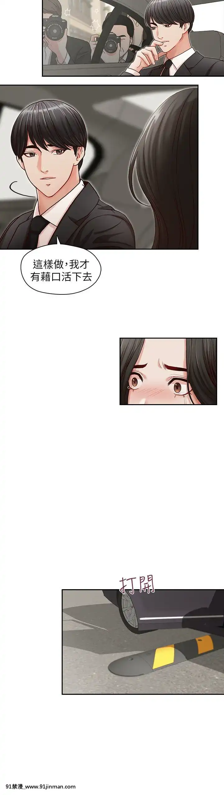 哥哥的秘書1-32話[完結][第五人格 h漫]
