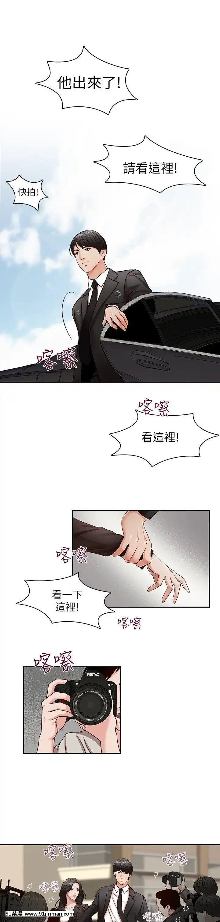 哥哥的秘書1-32話[完結][第五人格 h漫]
