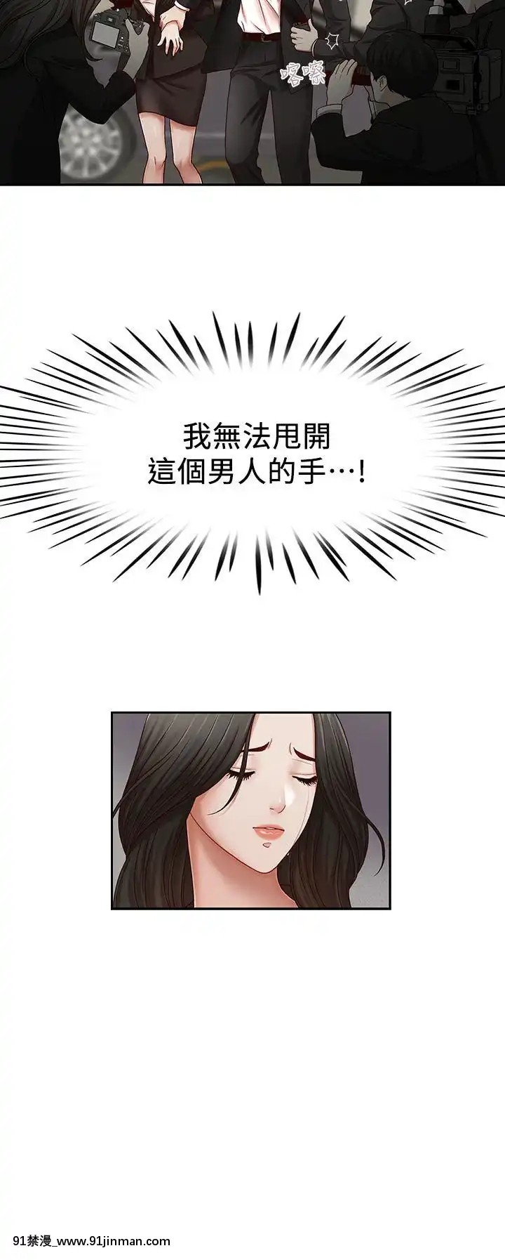 哥哥的秘書1-32話[完結][第五人格 h漫]