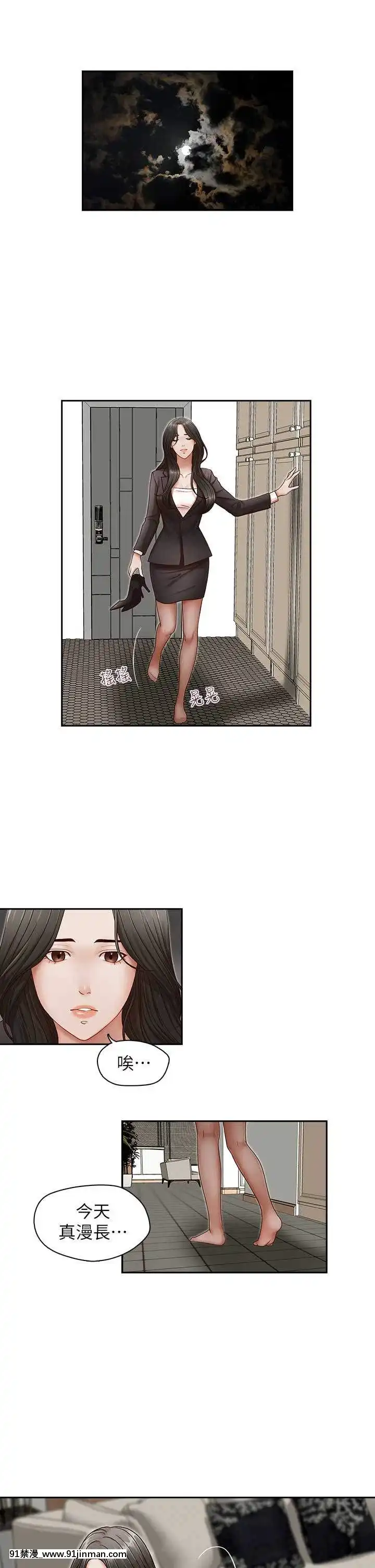 哥哥的秘書1-32話[完結][第五人格 h漫]