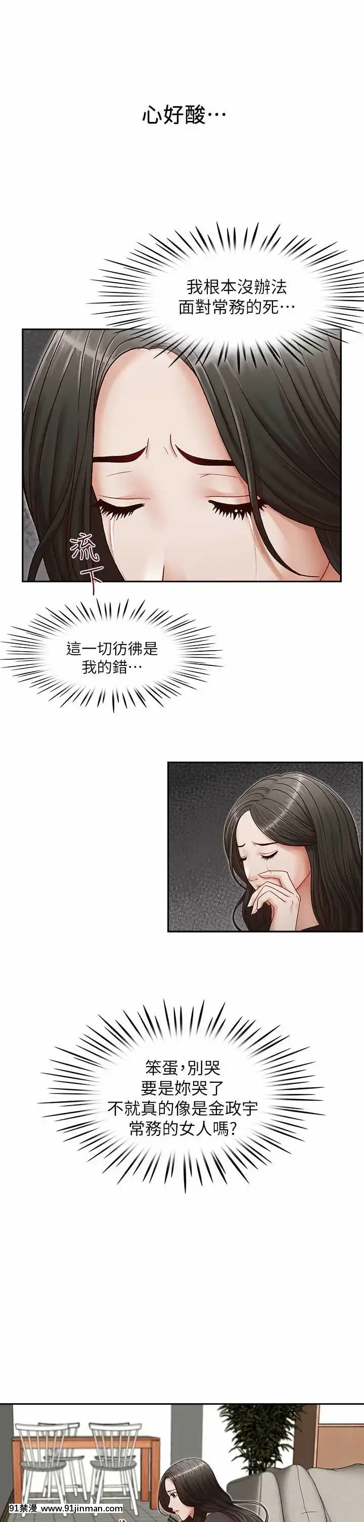 哥哥的秘書1-32話[完結][第五人格 h漫]