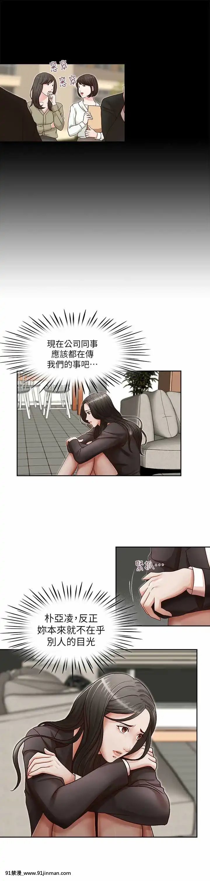 哥哥的秘書1-32話[完結][第五人格 h漫]
