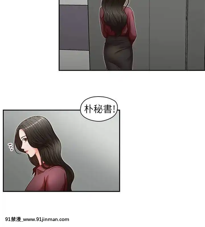 哥哥的秘書1-32話[完結][第五人格 h漫]