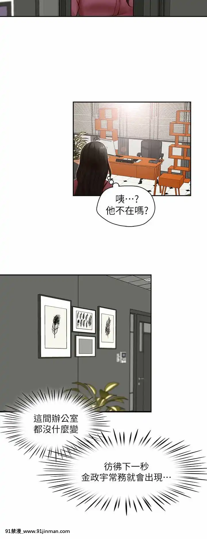 哥哥的秘書1-32話[完結][第五人格 h漫]