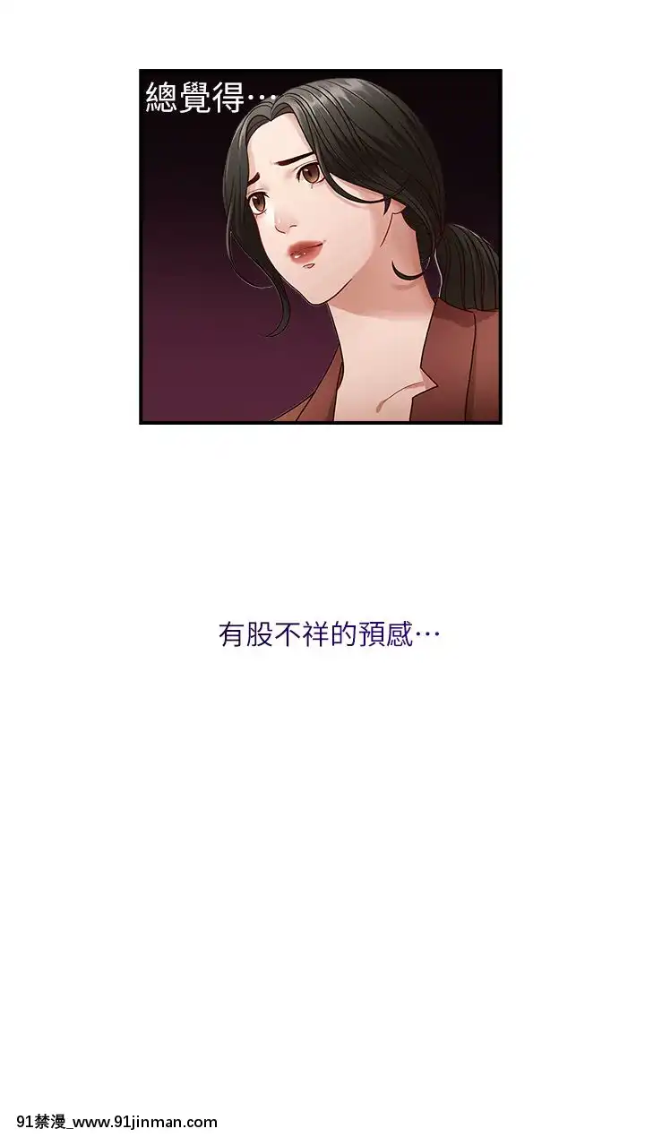 哥哥的秘書1-32話[完結][第五人格 h漫]