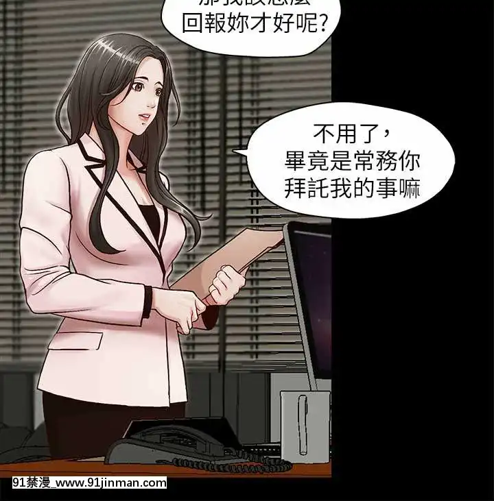 哥哥的秘書1-32話[完結][第五人格 h漫]