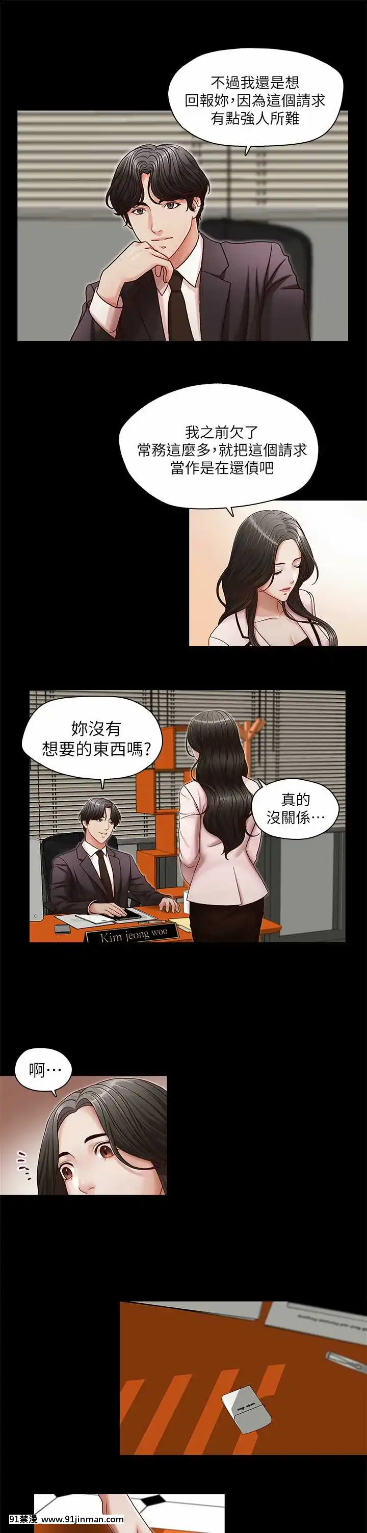 哥哥的秘書1-32話[完結][第五人格 h漫]