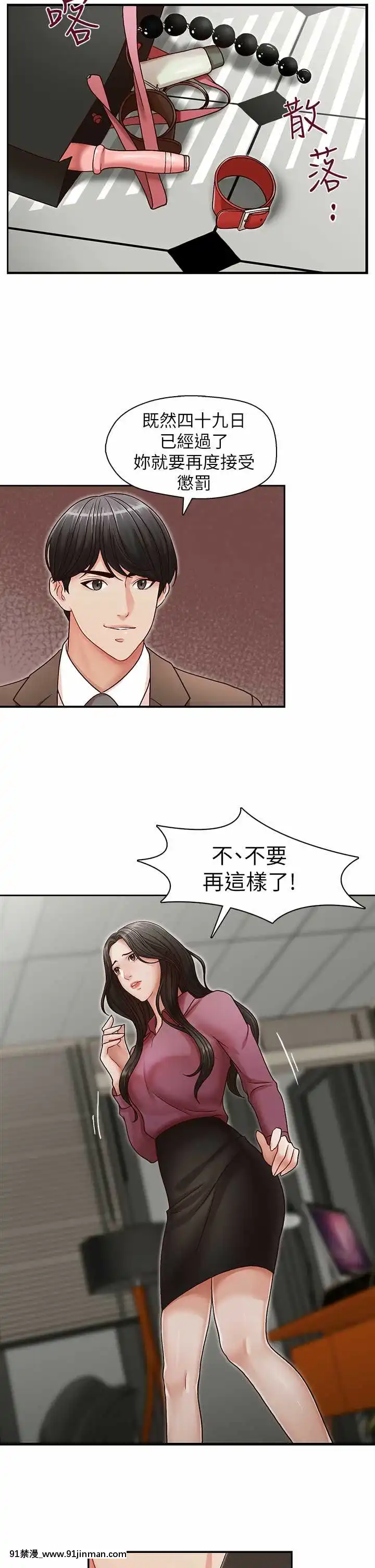 哥哥的秘書1-32話[完結][第五人格 h漫]