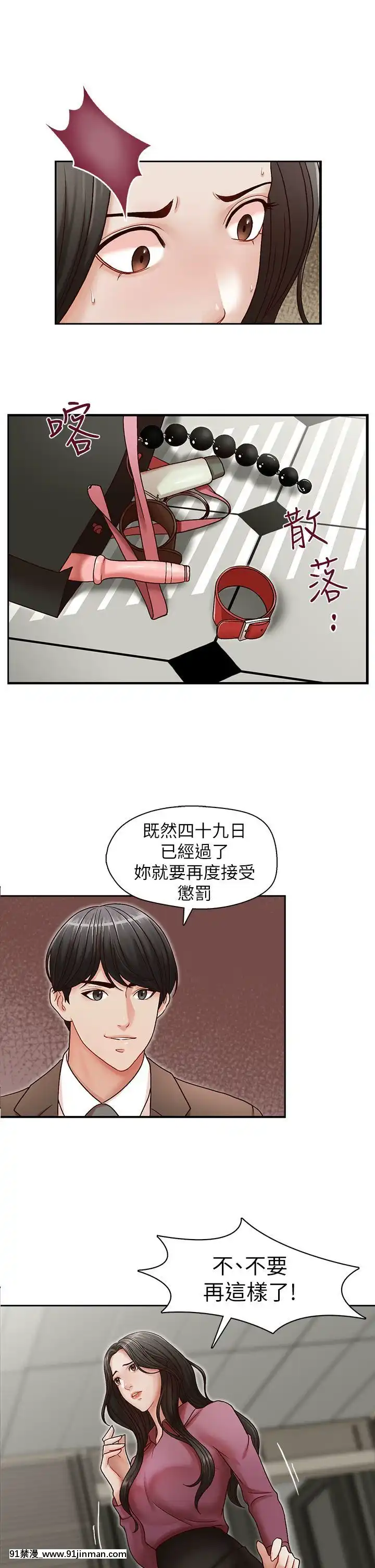 哥哥的秘書1-32話[完結][第五人格 h漫]