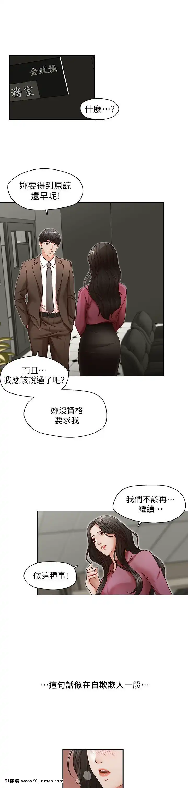 哥哥的秘書1-32話[完結][第五人格 h漫]