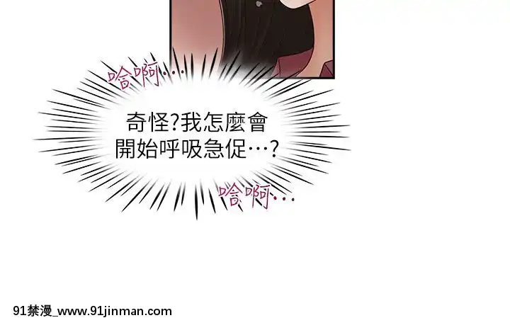 哥哥的秘書1-32話[完結][第五人格 h漫]