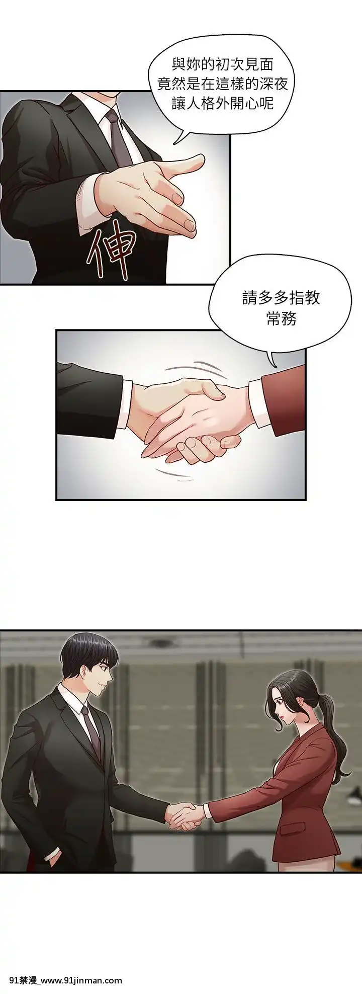 哥哥的秘書1-32話[完結][第五人格 h漫]