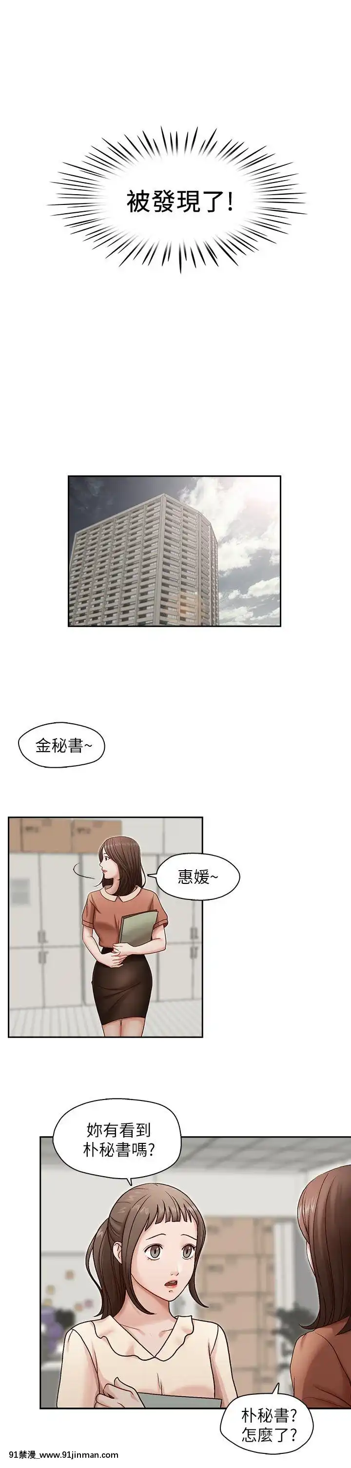 哥哥的秘書1-32話[完結][第五人格 h漫]