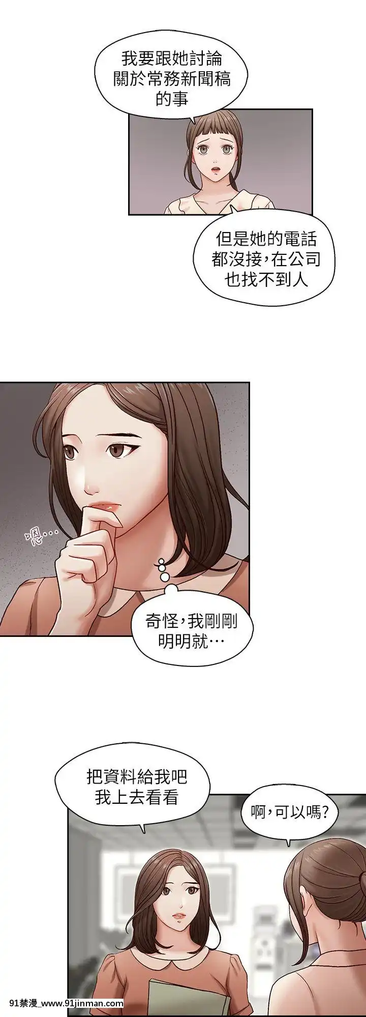 哥哥的秘書1-32話[完結][第五人格 h漫]