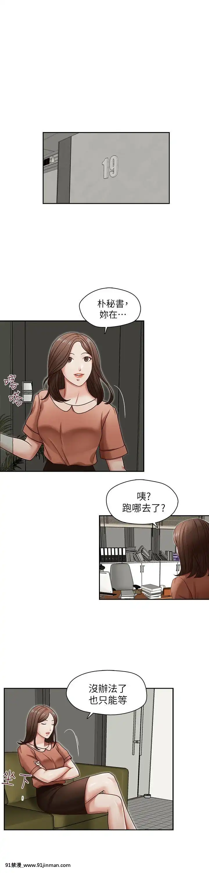 哥哥的秘書1-32話[完結][第五人格 h漫]
