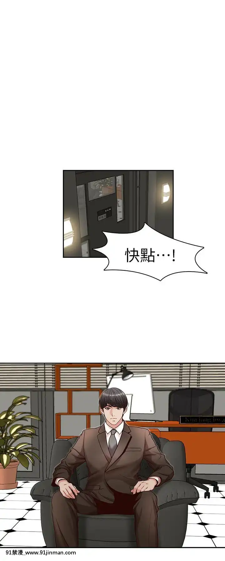 哥哥的秘書1-32話[完結][第五人格 h漫]