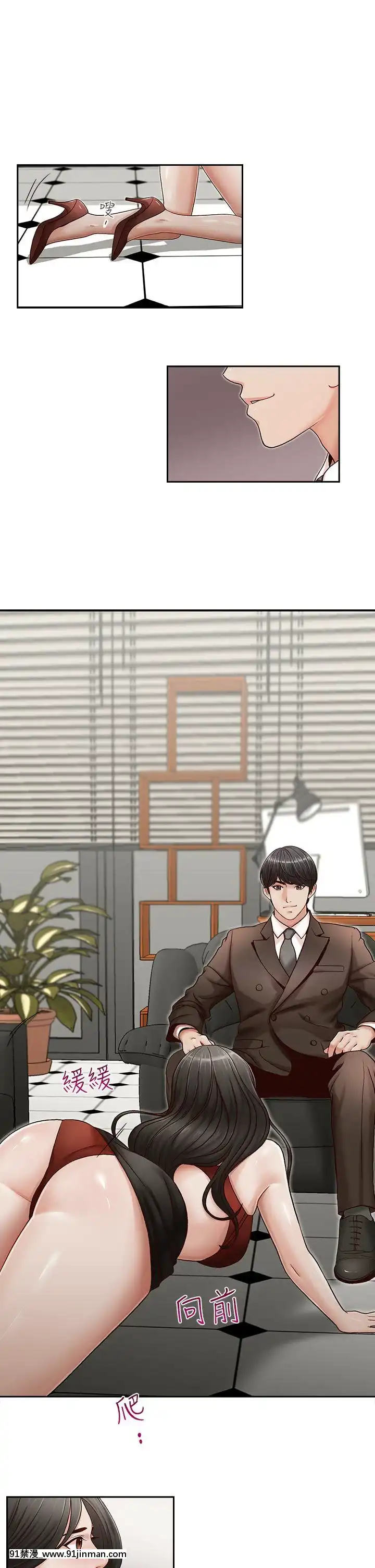 哥哥的秘書1-32話[完結][第五人格 h漫]
