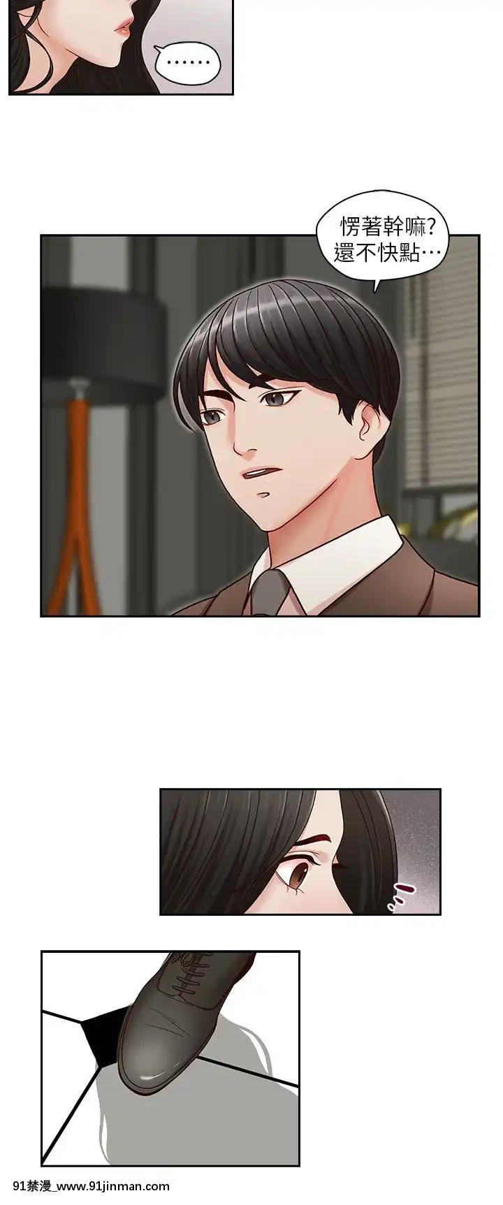 哥哥的秘書1-32話[完結][第五人格 h漫]